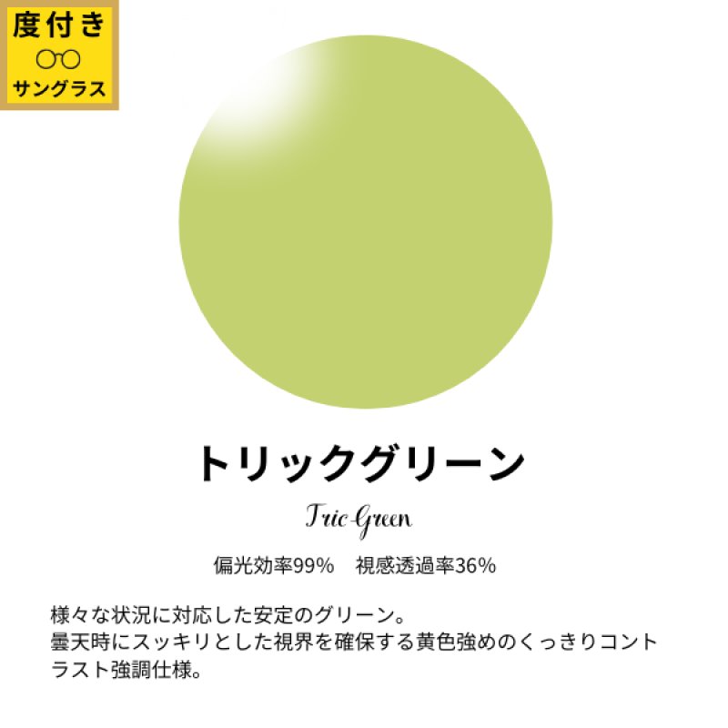 画像6: 【度付き】Djole　マットブラック (6)