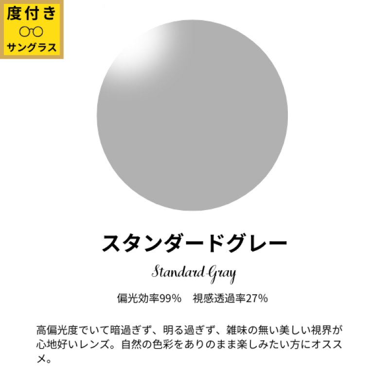 画像7: 【度付き】Djole　マットブラック (7)