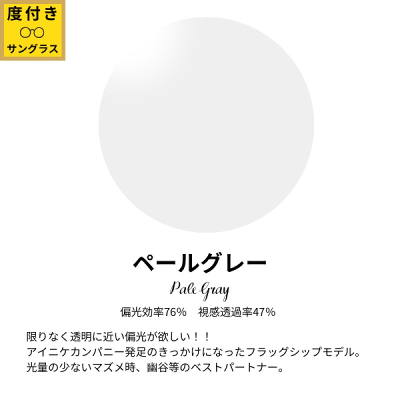 画像5: 【度付き】Djole　マットブラック (5)